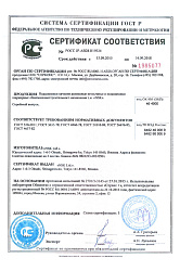 Сертификат соответствия №1985077